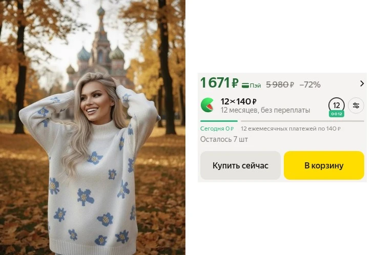 🔥 Свитер белый JOVE MOD
https://market.yandex.ru/cc/AS5r6Y?erid=5jtCeReNx12oajzg17WDP1h

5 980 ₽  →