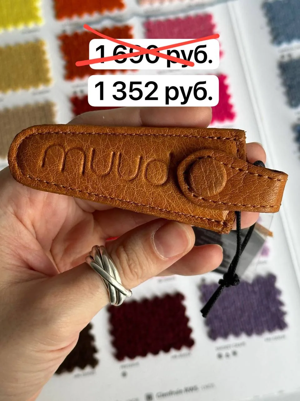 Muud❗️Ликвидация ! -20%❗️

Успевайте сделать заказ ⁠до 13.06, чтобы ваша покупка приехала к вам быст