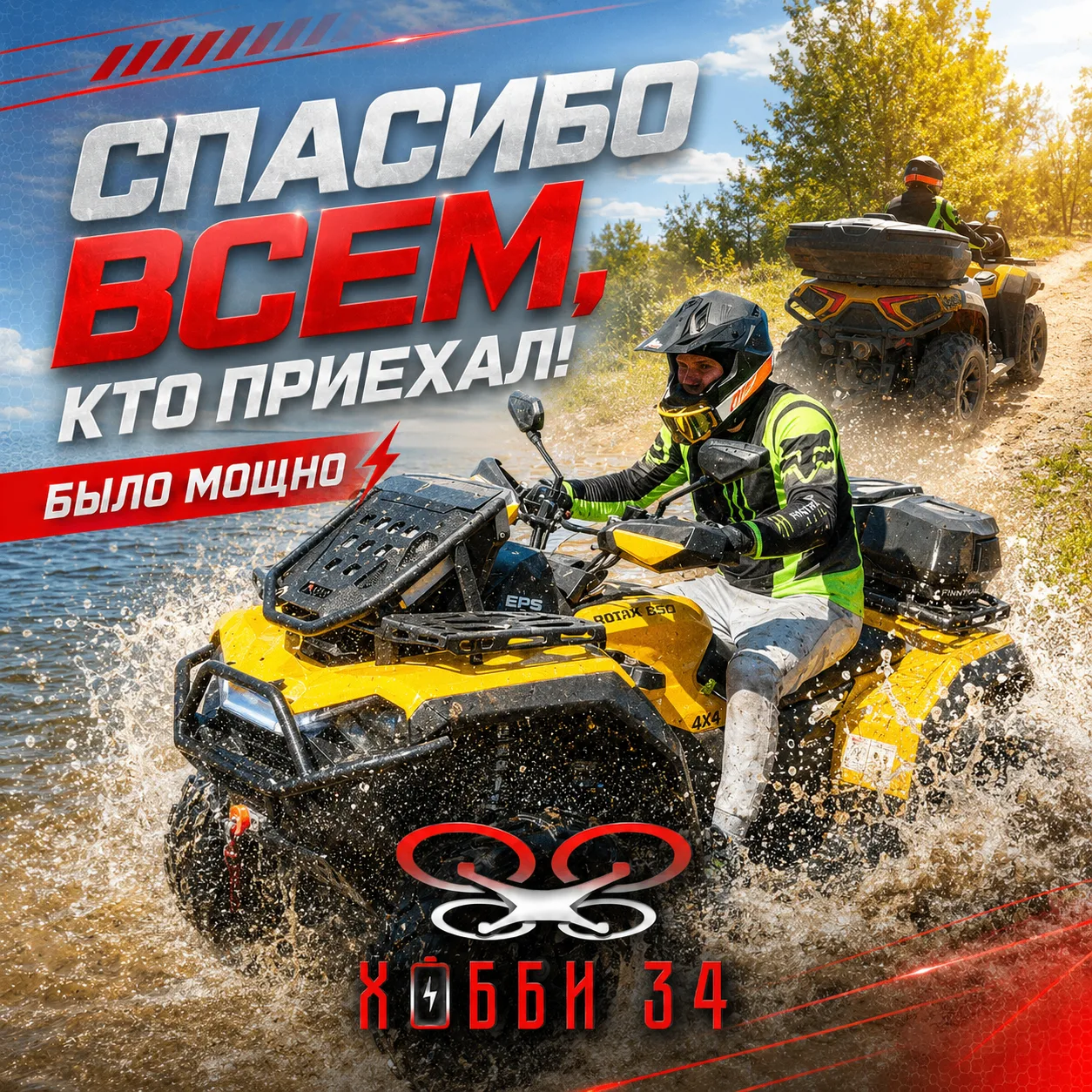 Спасибо всем, кто сегодня приехал на покатушки! 🔥

Отдельный респект каждому, кто нашел время, взял