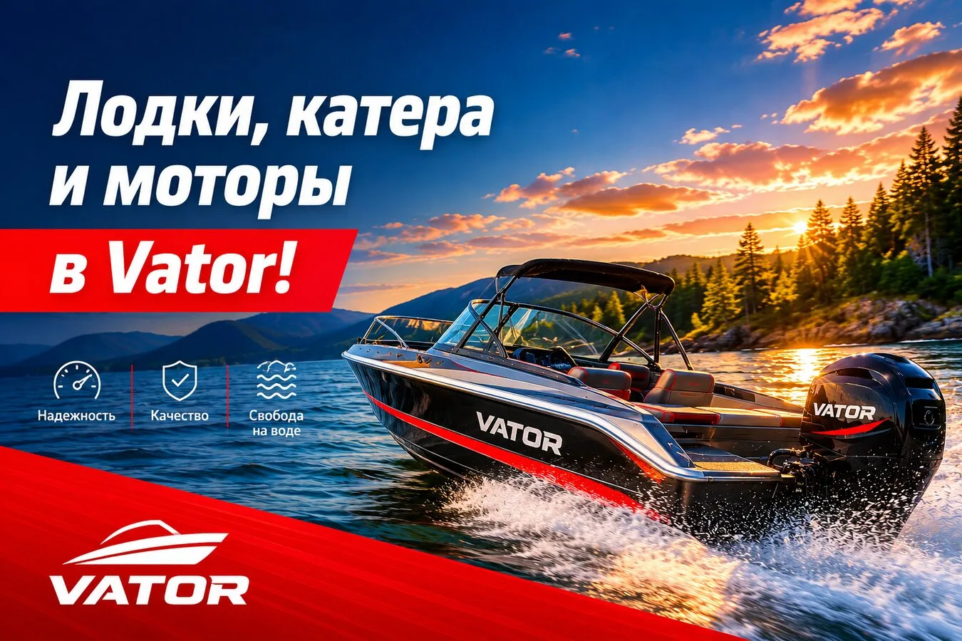 Подберем для Вас: катер, лодку или мотор для любых целей

Крупнейший водно-моторный центр в Краснода