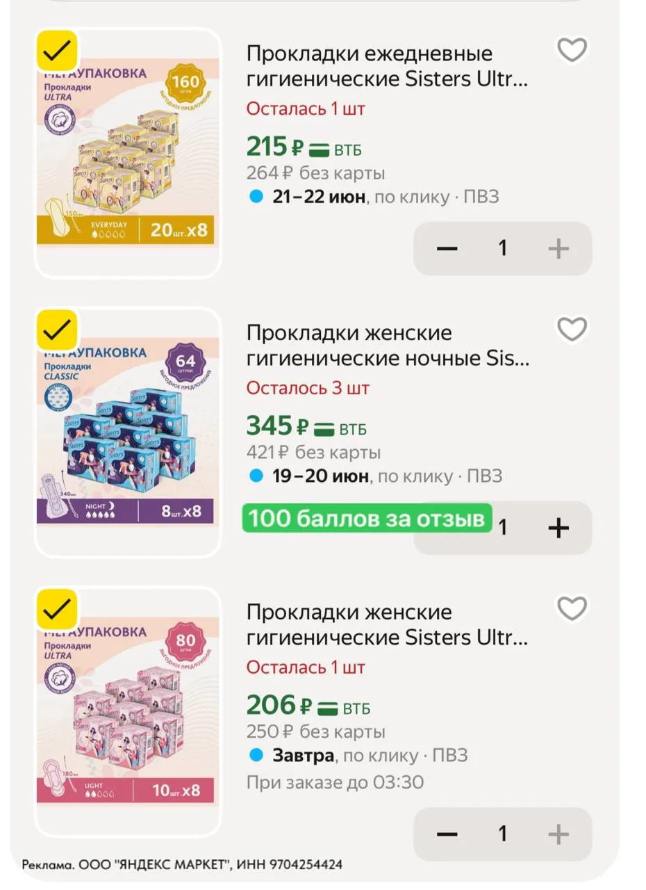 ⁣⁣⁣⁣⁣Спасибо 🌺

https://market.yandex.ru/cc/9gSqXm?erid=5jtCeReNx12oajzeVncreCB
https://market.yand