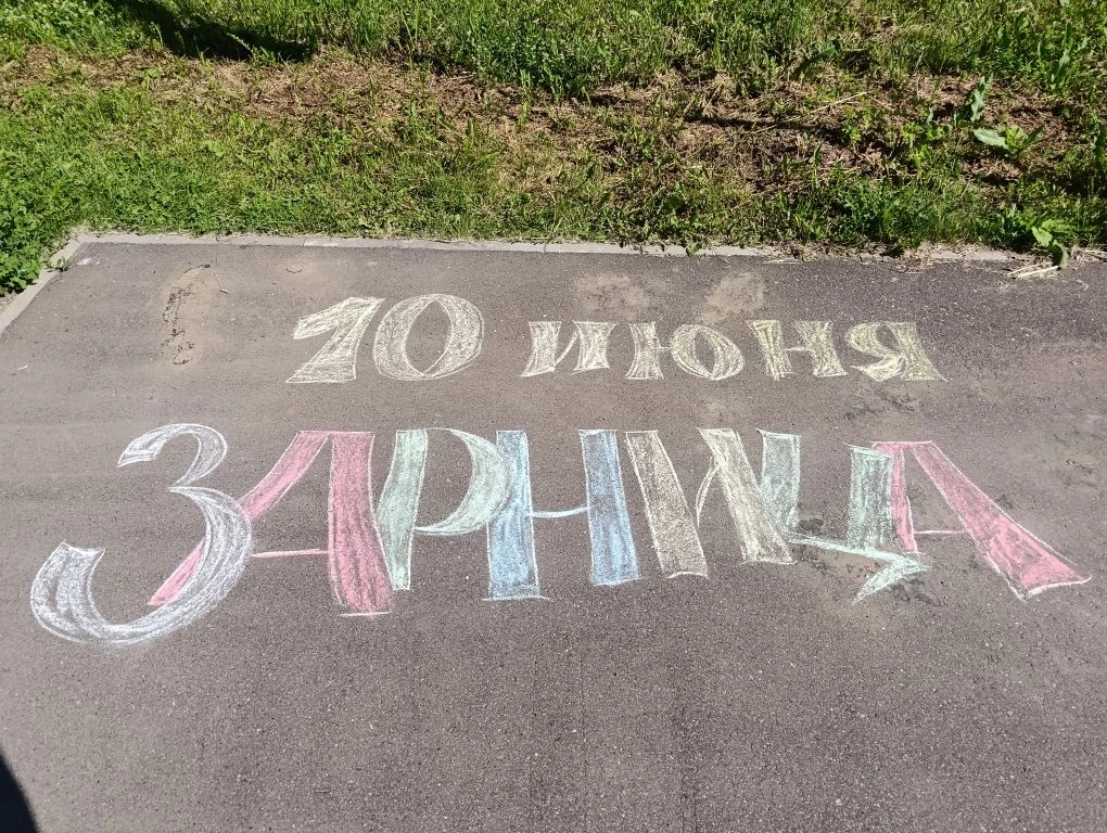 День 6. 

🌟 В нашем летнем школьном лагере прошла захватывающая игра «Зарница» — настоящее приключе
