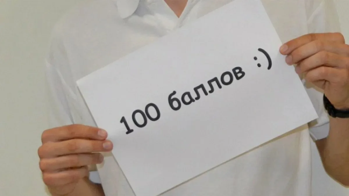 Выпускник 82 школы сдал ЕГЭ по истории на 100 баллов. Это высший пилотаж и гораздо выше обычной пяте
