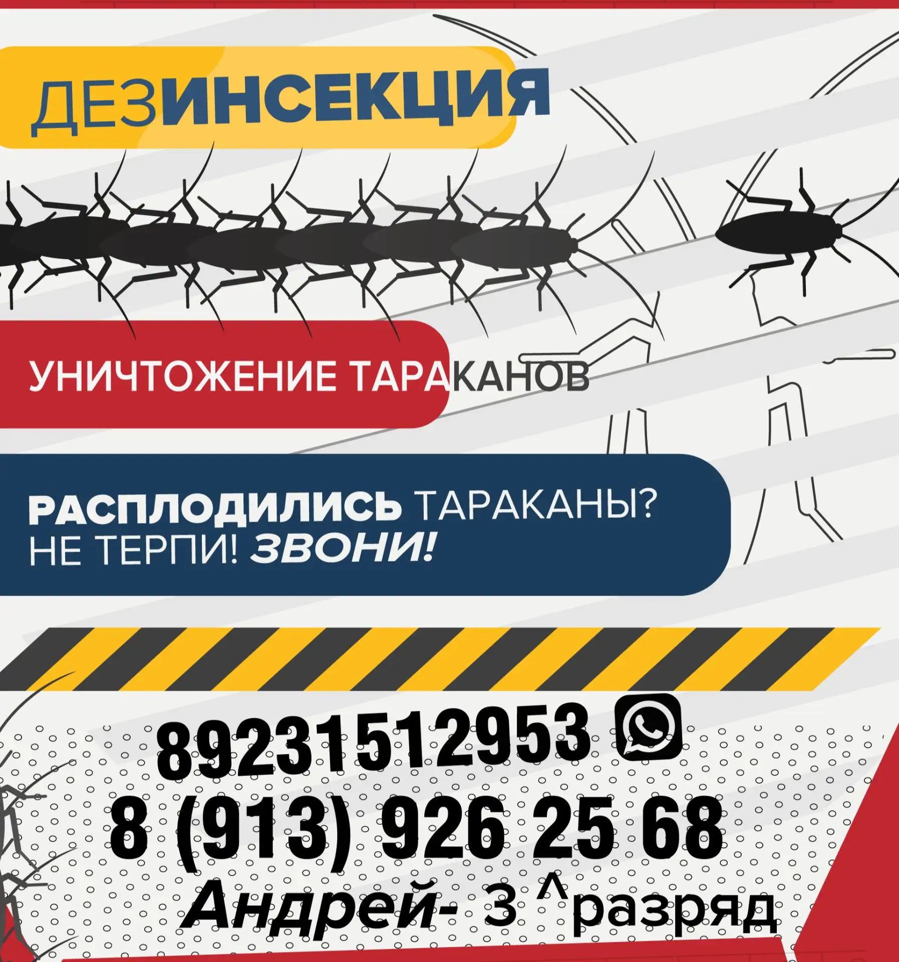 Добавочный номер телефона 89837089898