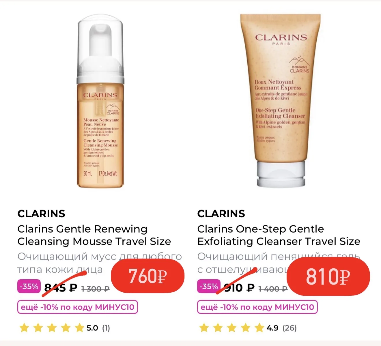 Цены 🔥 на CLARINS 😍

👉 [контакт скрыт]

 промо МИНУС10 + можно бонусы списать