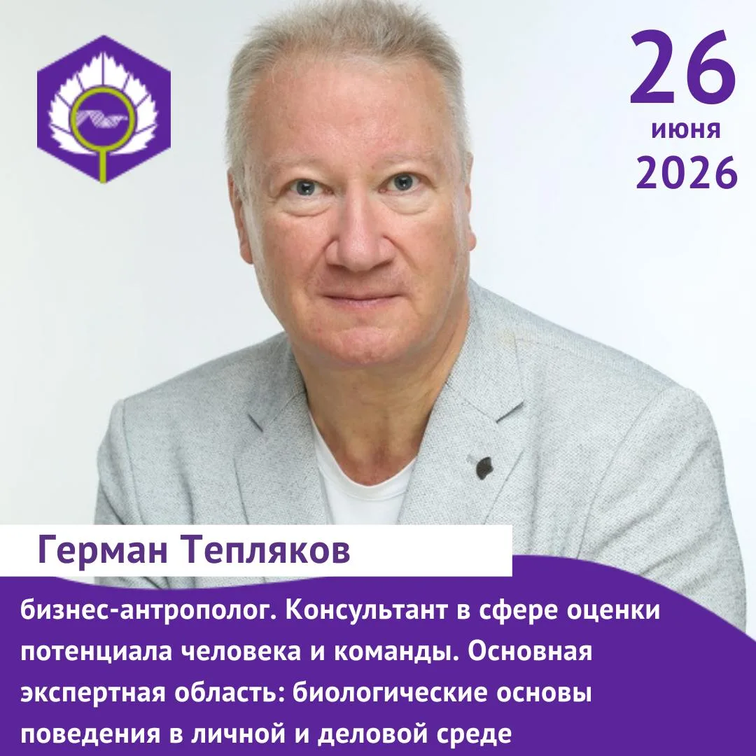 ВСТРЕЧА С БИЗНЕС-АНТРОПОЛОГОМ

Тема: «Основные инстинкты бизнеса»

Основные инстинкты бизнеса о том,