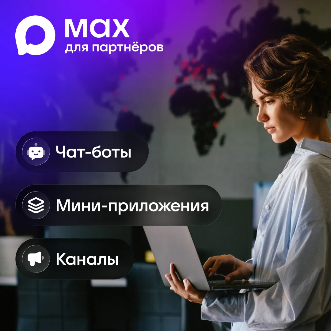 Теперь бизнес‑инструменты MAX доступны и самозанятым

16 миллионов российских предпринимателей получ