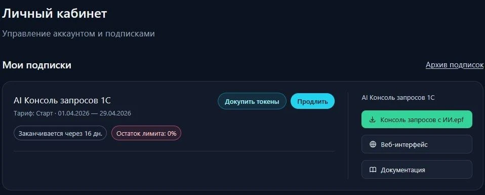 🤝 Приглашайте коллег — получайте бонусы на подписку и токены
Теперь вы можете рекомендовать Aether 