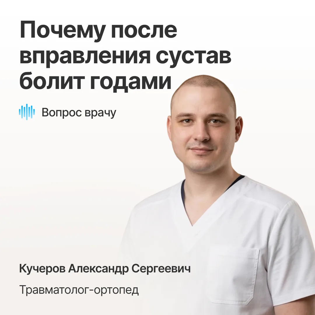 Вывих прошел, сустав встал на место, а боль мучает годами⚡️

Именно поэтому после самостоятельного в