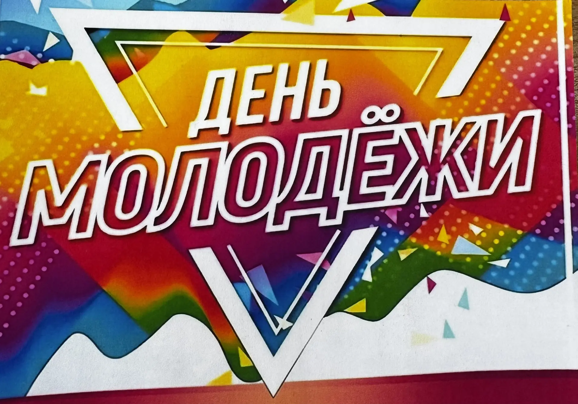 Приглашаем приятно провести время! 26 июня в 17.00 в зрительном зале районного дома культуры пройдет