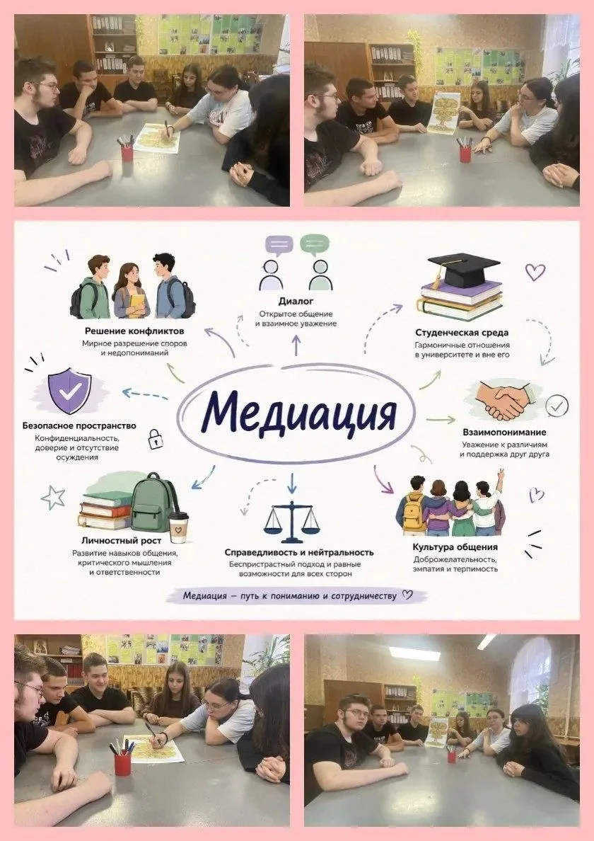 📢В рамках круглого стола со студентами состоялась беседа, посвящённая медиации как эффективному спо