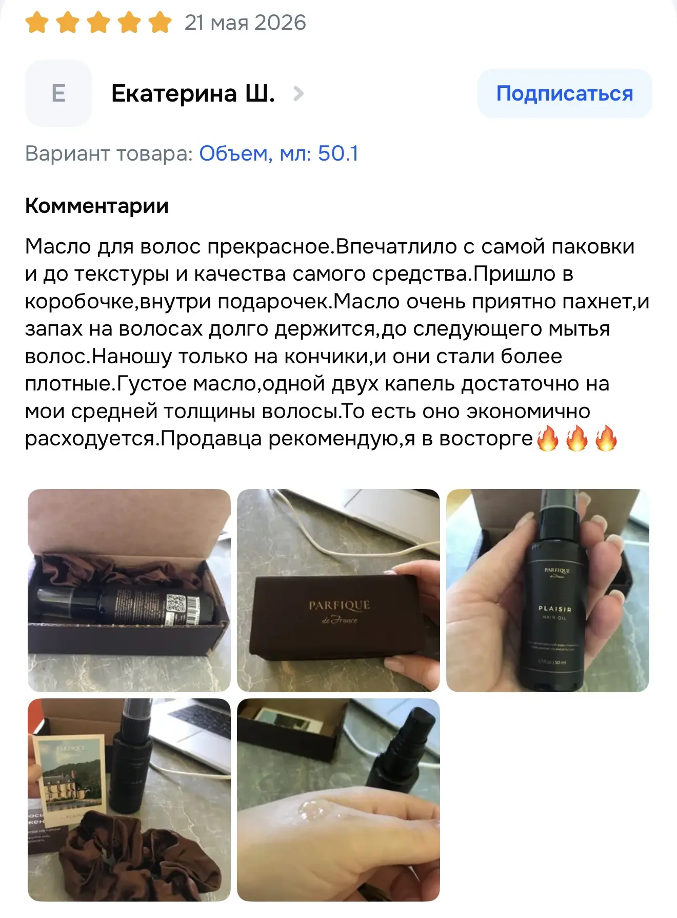 Наше несмываемое масло для волос - продукт, который должна попробовать каждая. 

Аромат, блеск, мягк