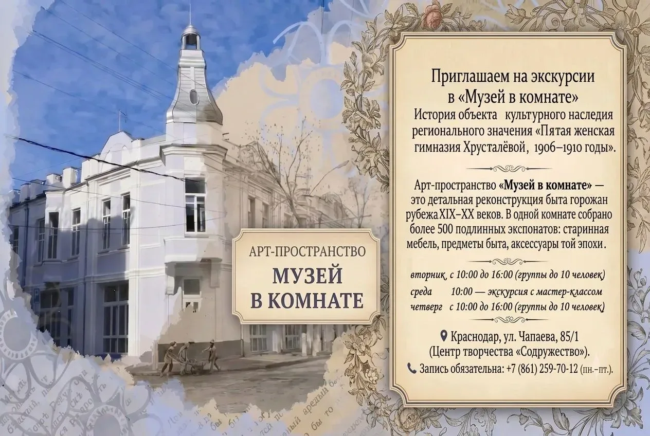 🏛✨ Арт-пространство «Музей в комнате» открывает свои двери!

Вы ищете интересное, познавательное ме
