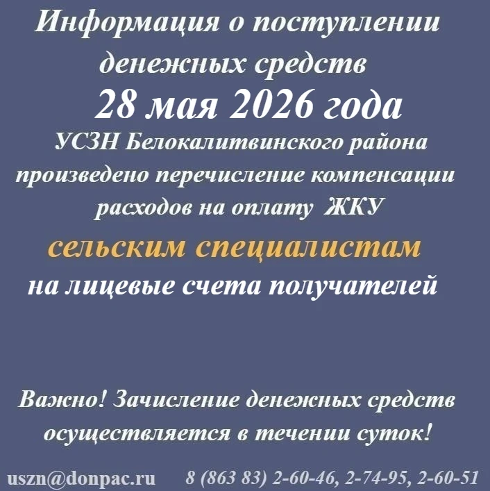 Внимание! ⚠️
Сегодня на лицевые счета получателей будут перечислены меры социальной поддержки 💳🎁
П