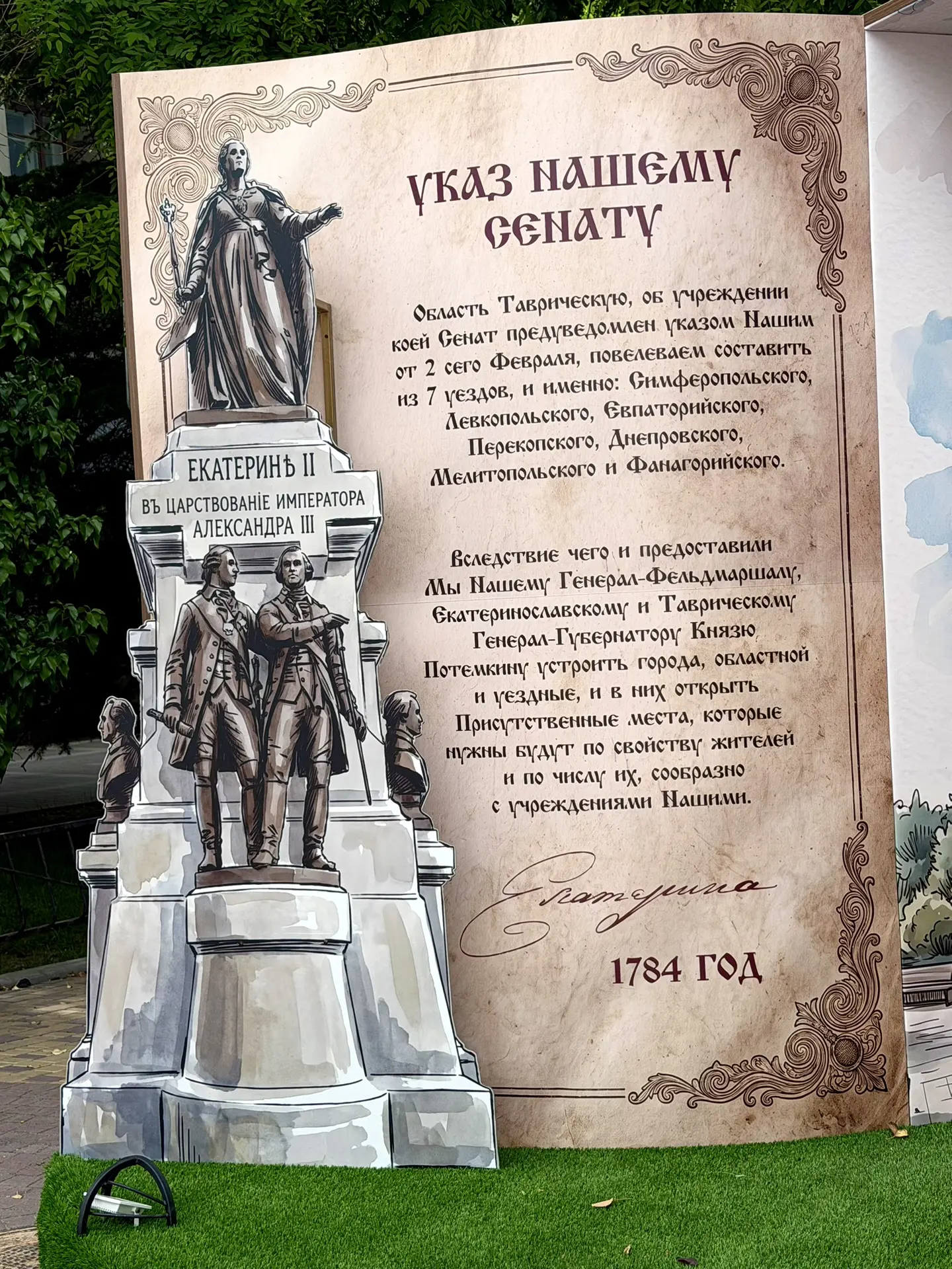 В первые выходные июня Симферополь отмечает день города. 🎊

Крымской столице исполнилось 242 года!
