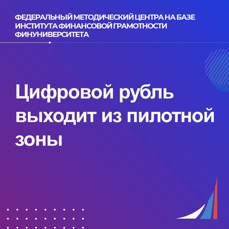Проведен первый в России платёж в бюджет цифровым рублём

Чувашская компания перечислила 125 тыс. ру