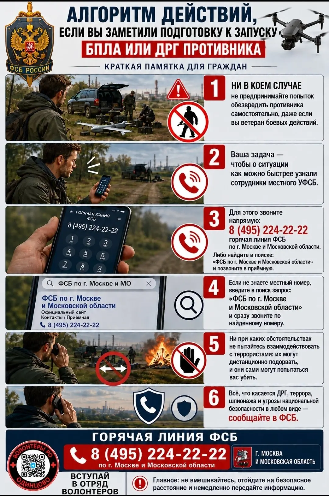 ⚡️ВАЖНОЕ ОБЪЯВЛЕНИЕ⚡️

Установлено, что запуски бпла ведутся в том числе с территории России.
Местны