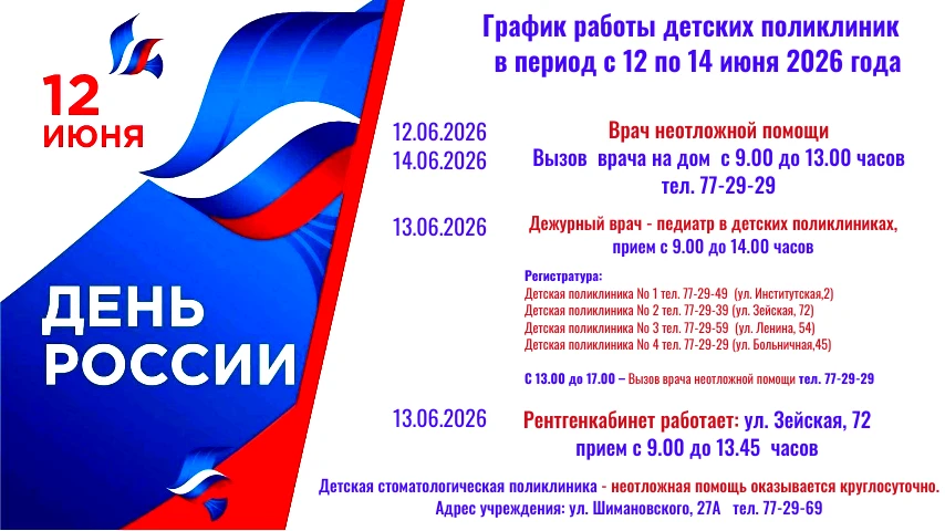 Уважаемые родители!

📅 В преддверии праздничных дней рады представить вашему вниманию актуальный гр
