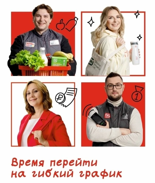 🔥Стань частью семьи «Магнит»! 
Работа в магазинах твоего города! 
 
👉Шаг первый: ПРОДАВЕЦ. Соискат