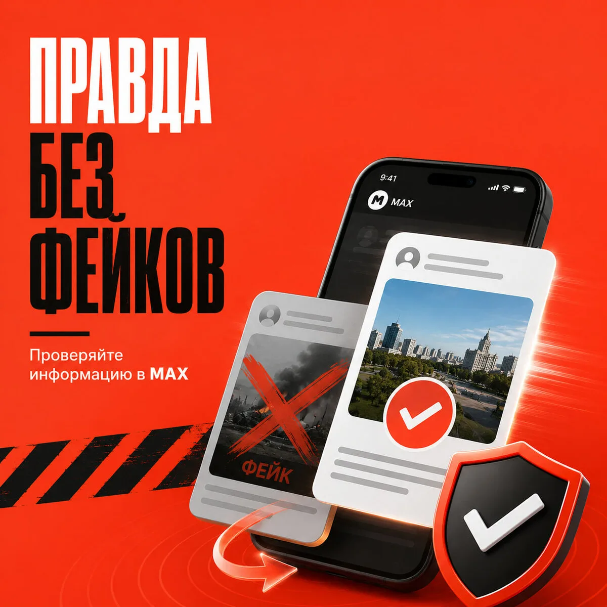 «Лапша Медиа» - проверяем и разоблачаем фейки

Каждый день в интернете появляются фейковые новости и