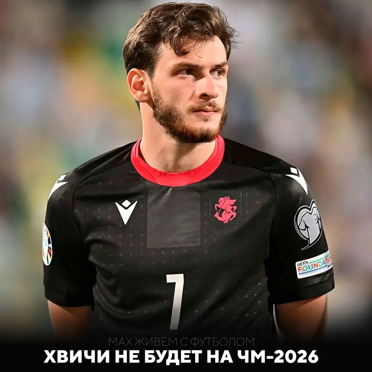 🇬🇪💔😢