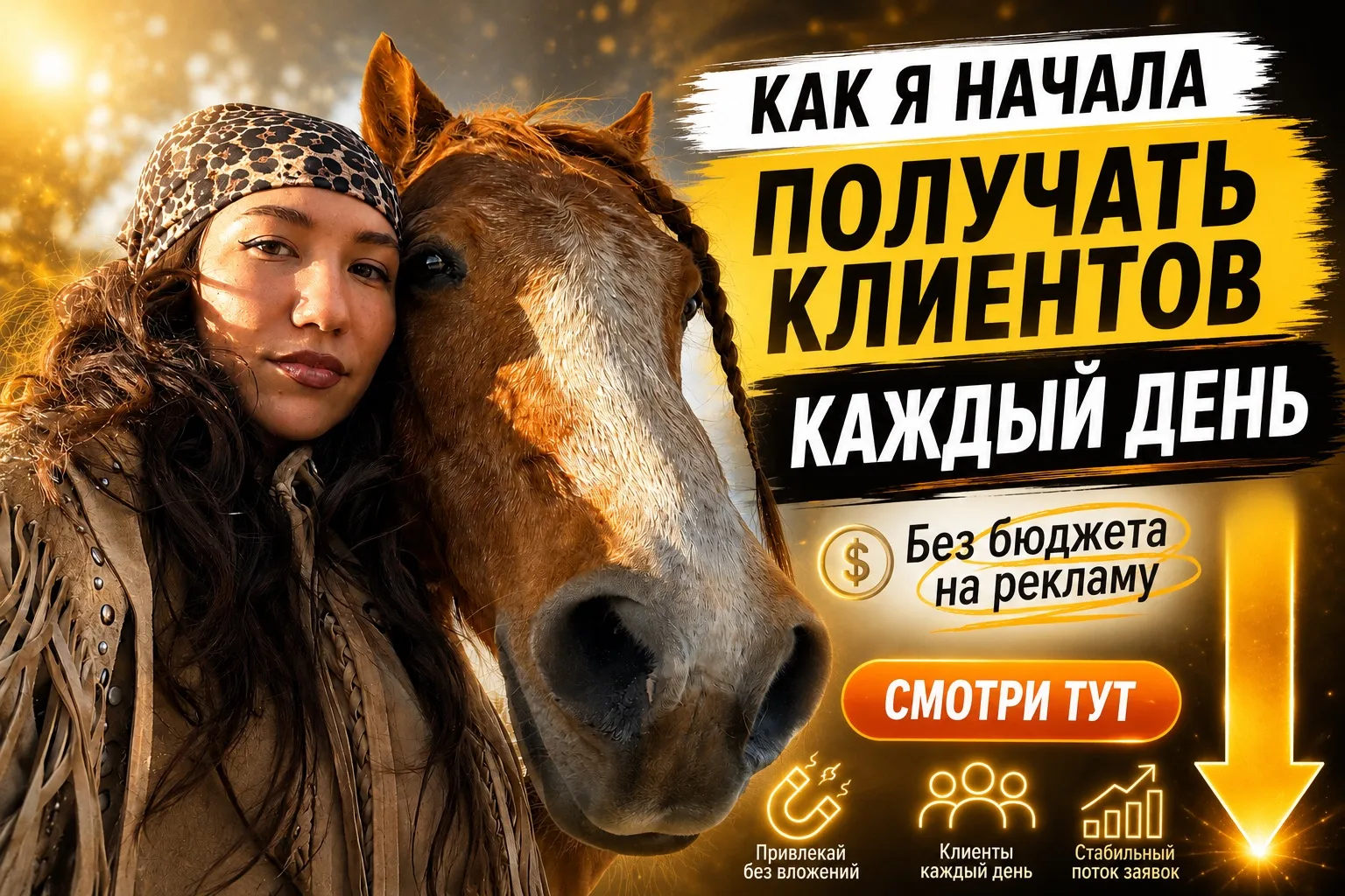 Устала тратить время на контент, а клиентов всё нет? 

В клубе собрали инструменты и автоматизацию, 