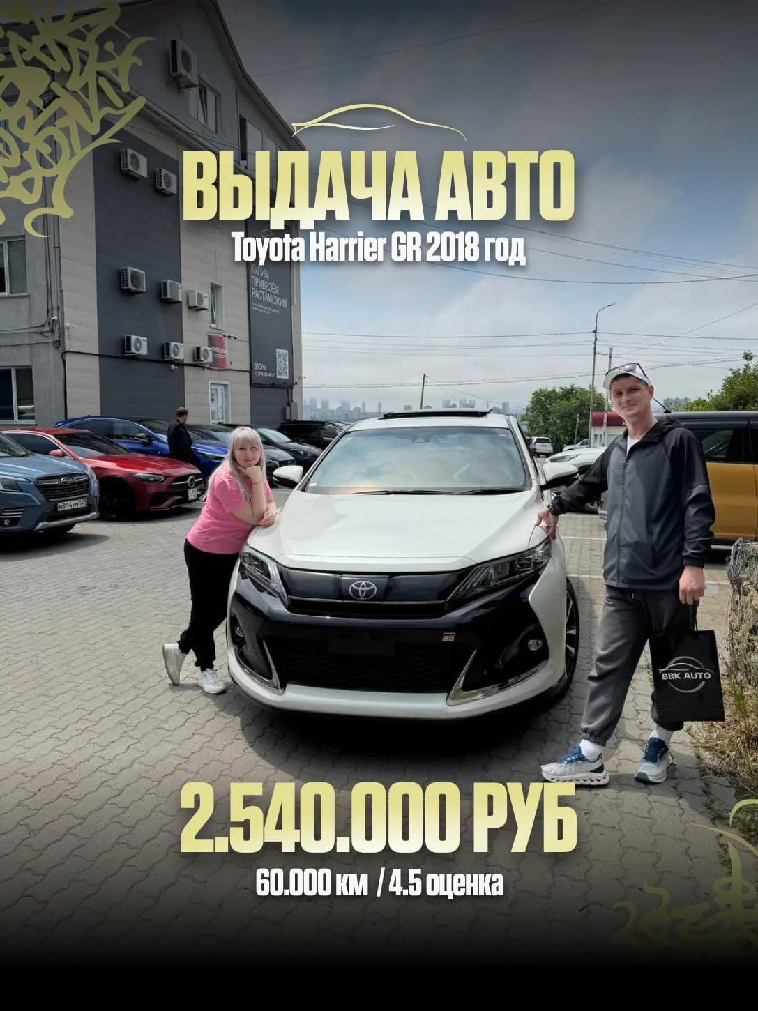 ВЫДАЛИ АВТОМОБИЛЬ🔥

Спасибо всем, кто доверяет нам🤝

1 • TOYOTA🚗HARRIER GR

🗓 Год: 2018 год
⚡️ П