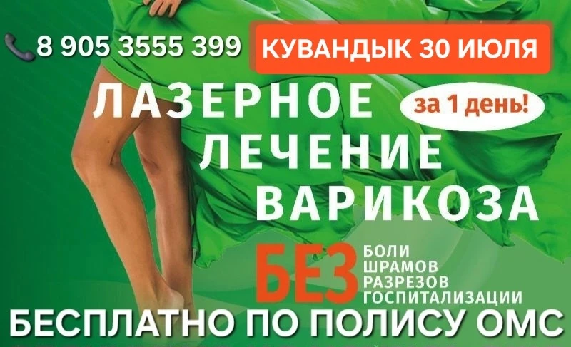 Осталось несколько свободных мест!

Записывайтесь на УЗИ вен нижних конечностей
 ➡️30 июля 

Попроща