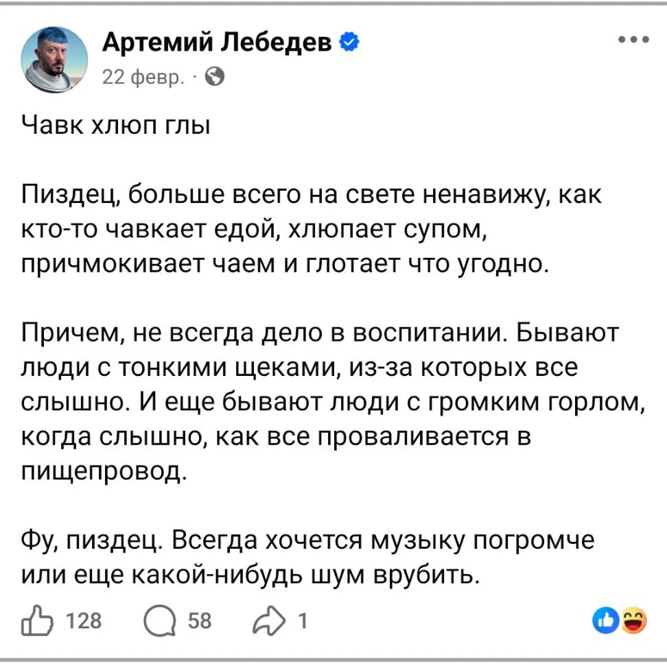 Всё, что связано с едой и процессом глотания у других — автору кажется отвратительным, нечистым. Воз