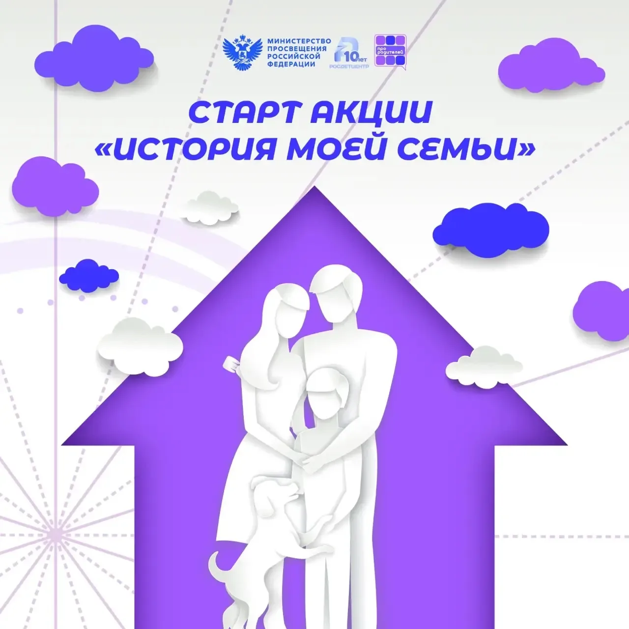 Традиции нашей семьи: история в символах ❤️

У каждой семьи есть своя история.
Она складывается из л