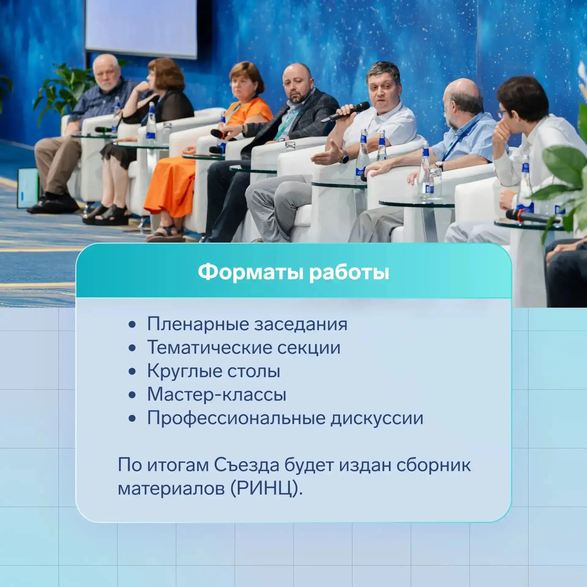 Начинается вторая волна приёма заявок на Всероссийский съезд учителей информатики
Съезд пройдет с 26