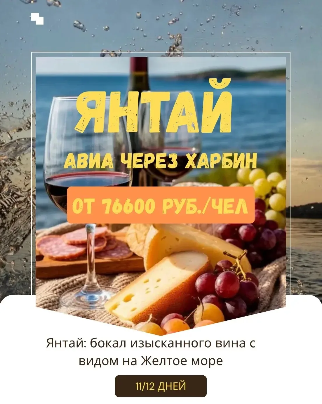 Мечтаете об идеальном пляжном отдыхе в Китае? 🇨🇳 Мы приготовили для вас отличное решение! 

туры в