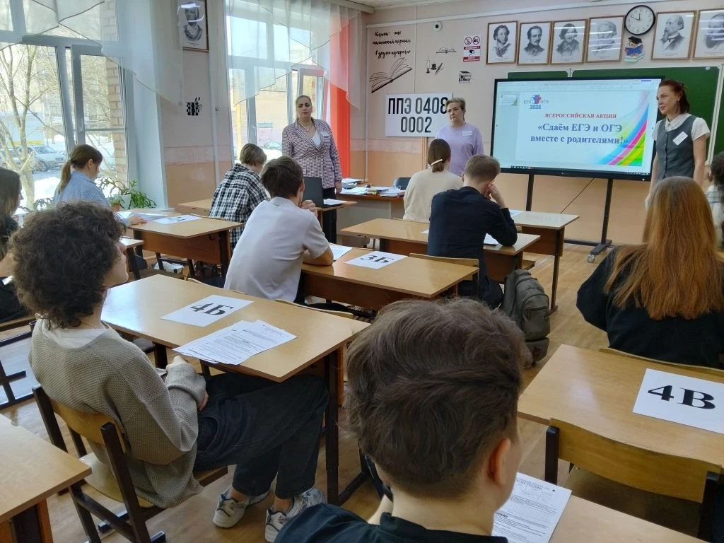 12-13 марта 2026 года в городском округе Воскресенск состоялась акция «Сдаём ОГЭ и ЕГЭ вместе с роди