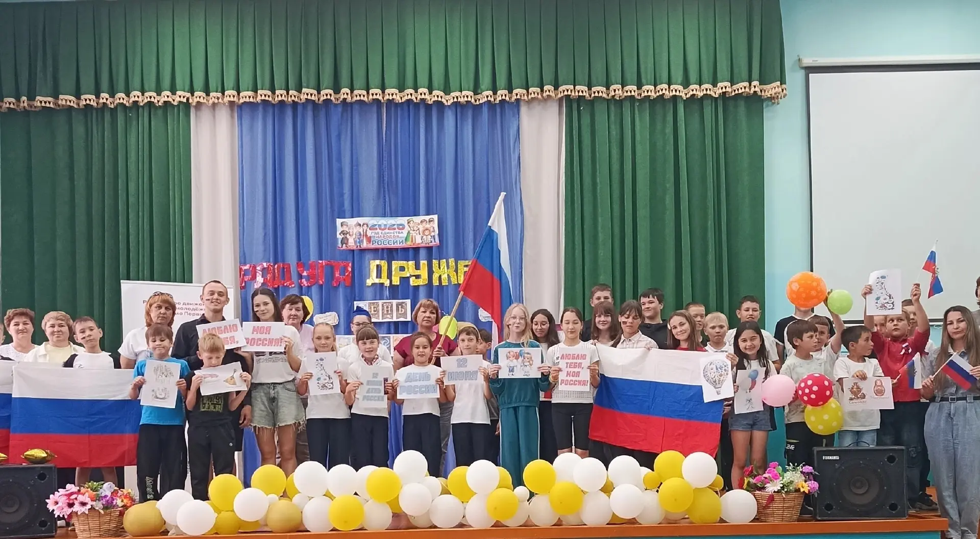 🇷🇺 День России в школьном лагере «Радуга Дружбы»: праздник единства и патриотизма! 

🔴Сегодня, в 