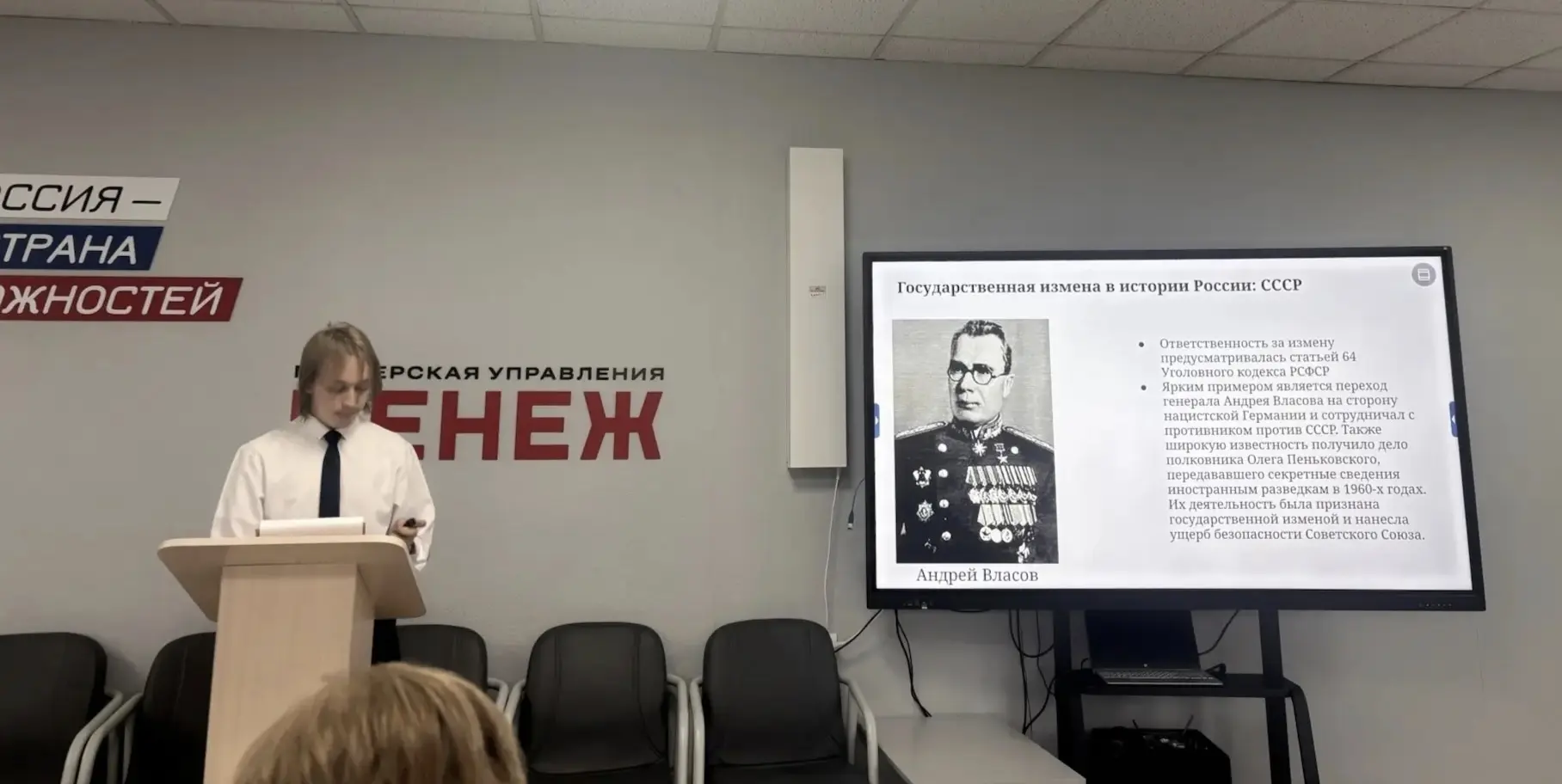 На протяжении двух месяцев - (апрель, май) проходила региональная олимпиада по истории государства и