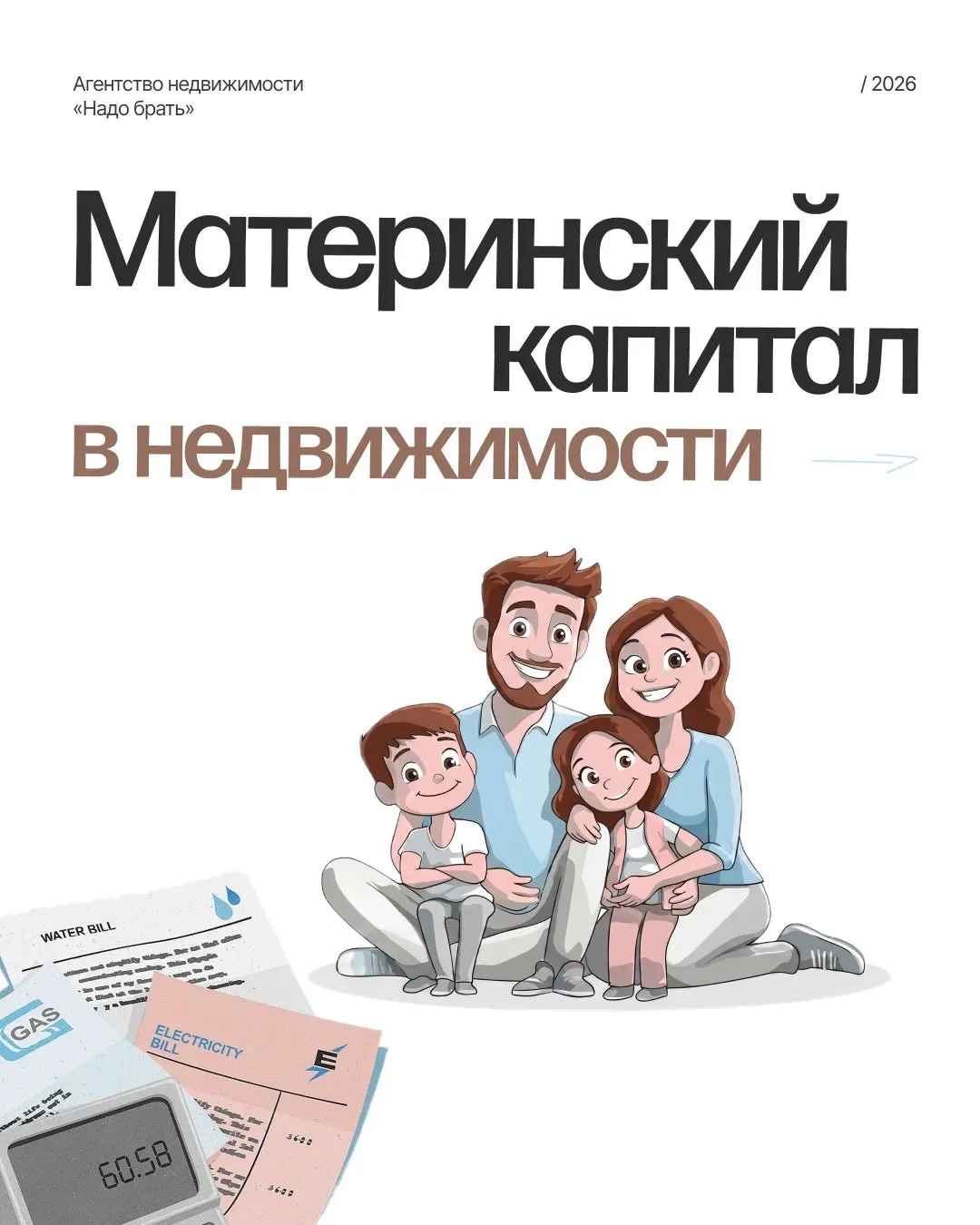 Материнский капитал как инструмент для покупки недвижимости

Можно использовать маткапитал как перво