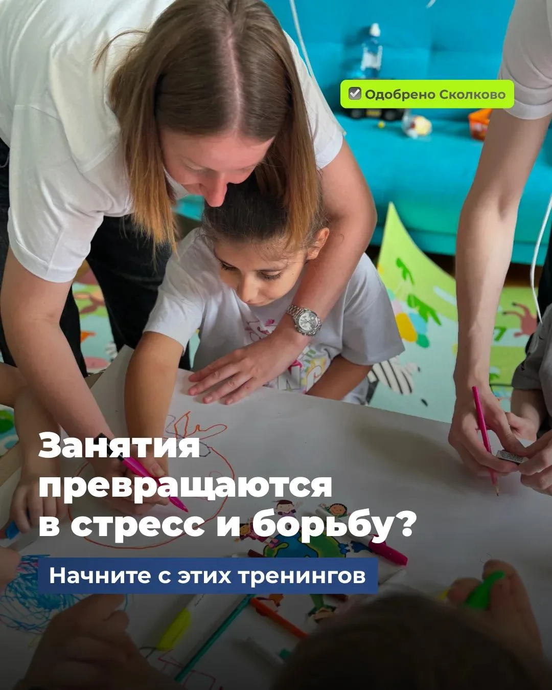 Ваш ученик сопротивляется, когда вы просите его переключиться на другое занятие? Не может подождать 