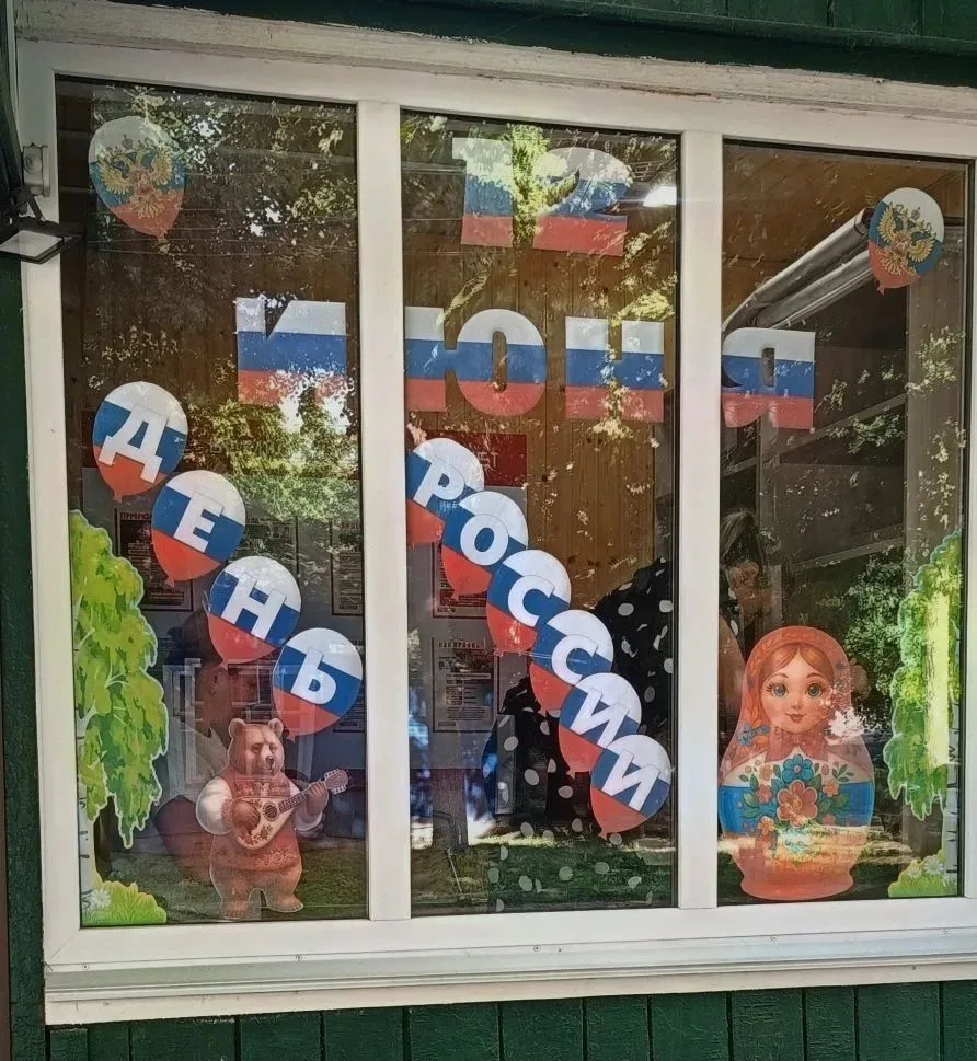Дорогие друзья!
В преддверии празднования Дня России по всей стране стартовала Всероссийская акция «