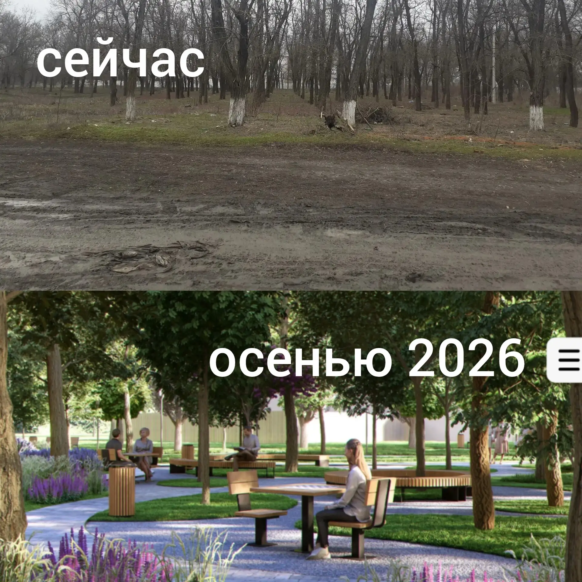 В х. Путь Правды стартовала реализация проекта, который вышел в финал, благодаря поддержке жителей З