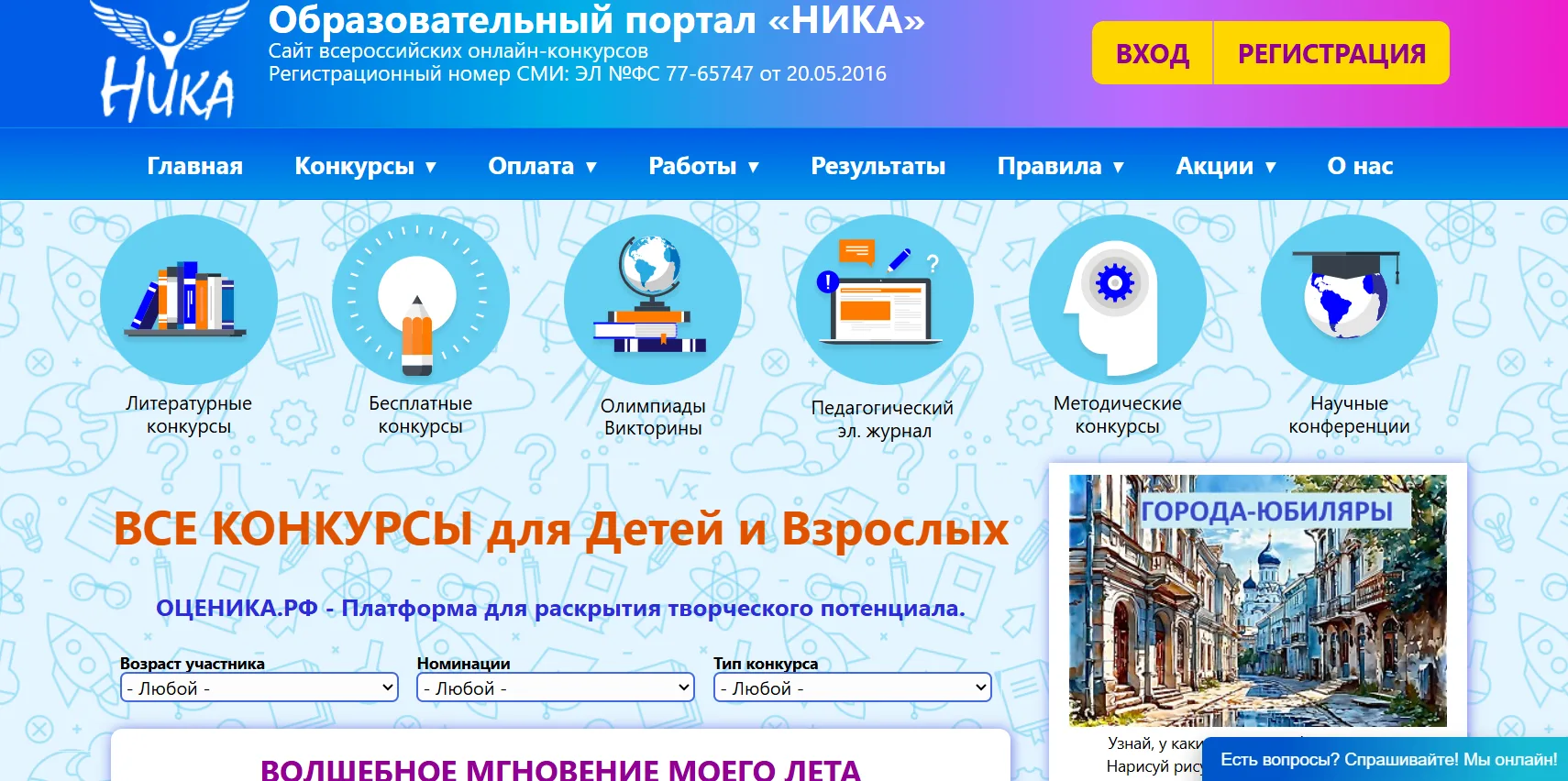 Творческие конкурсы про лето и  ПДД

          С целью профилактики дорожно-транспортного травматизм