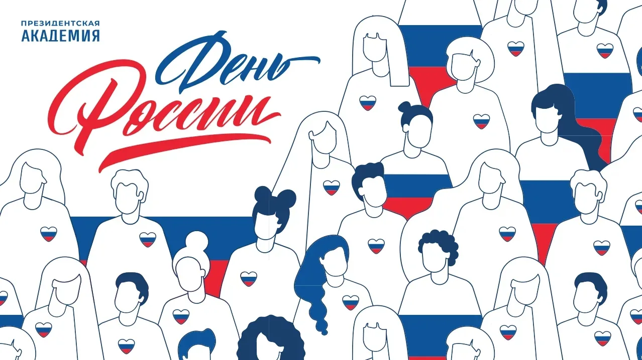 🇷🇺Уважаемые коллеги, преподаватели, студенты и партнеры Омского филиала Президентской академии!
От