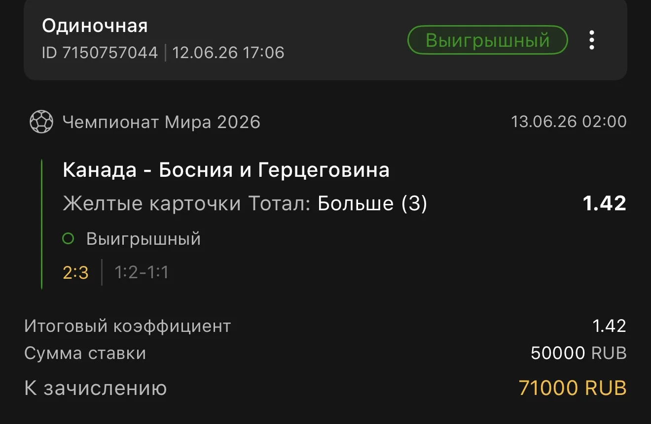 Всех с победой ✅