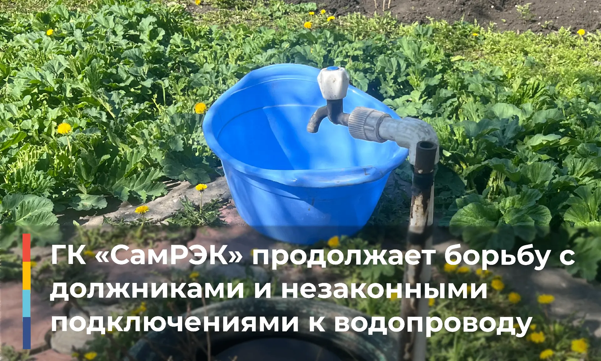 В рамках плановых мероприятий по контролю за состоянием сетей водоснабжения сотрудники группы компан