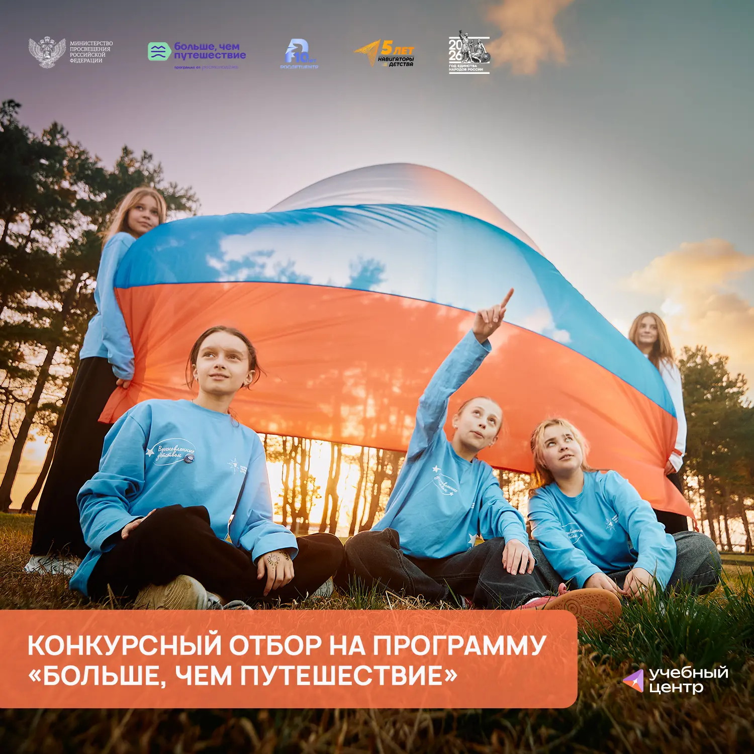 В Год единства народов России получи возможность ближе узнать свой регион! ✨

Хочешь отправиться в у