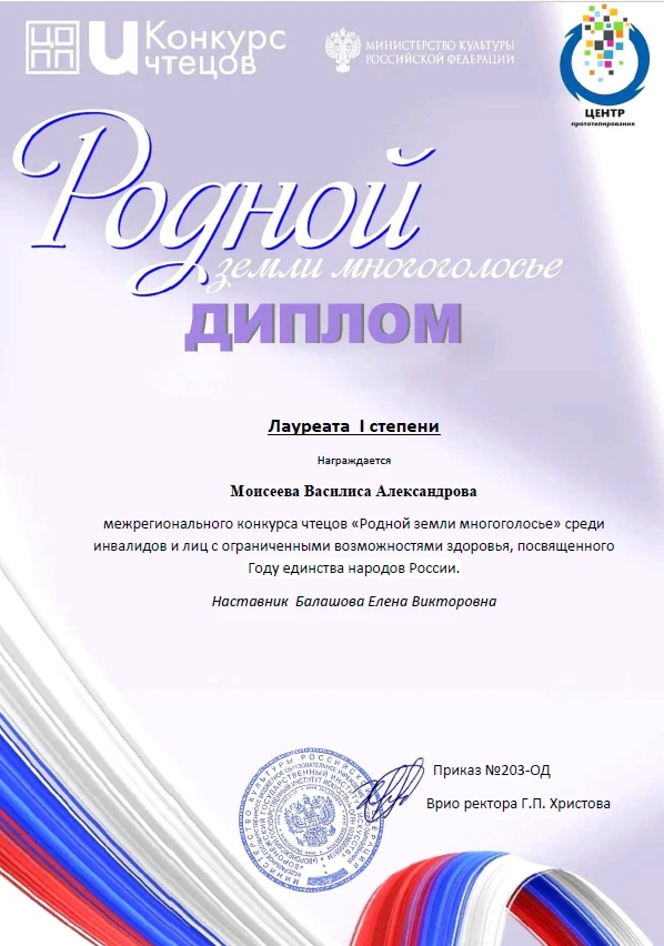 Завершился межрегиональный конкурс чтецов «Родной земли многоголосье», посвящённый Году единства нар
