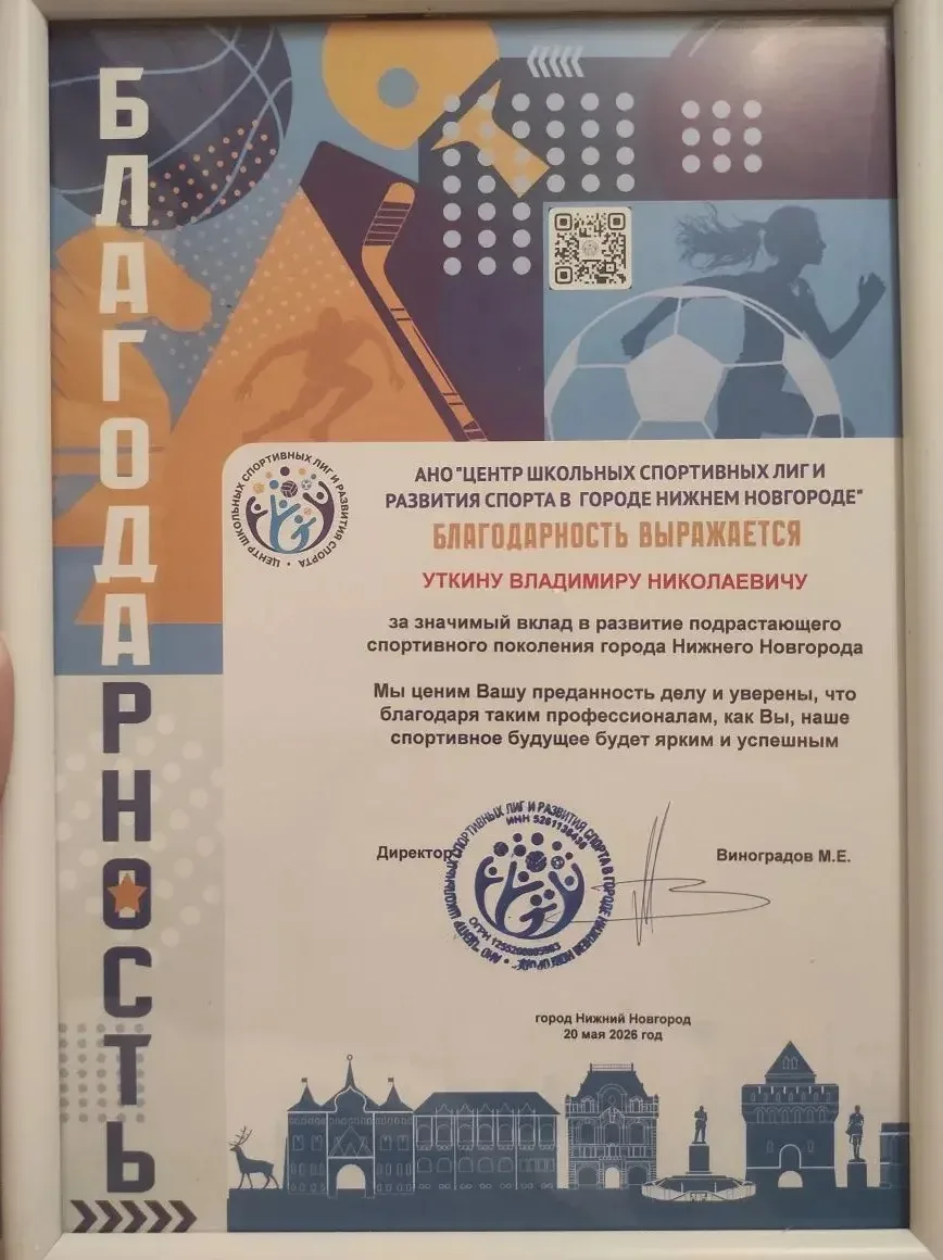 Гордимся нашими педагогами!

Владимир Николаевич, спасибо за то, что прививаете ребятам любовь к спо