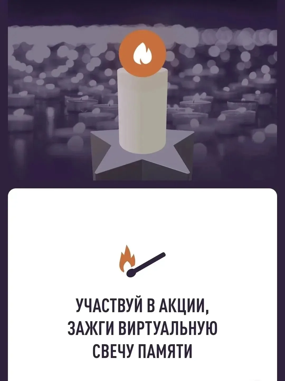 22 июня в Российской Федерации (далее – РФ) отмечается памятная дата – День памяти и скорби. В этот 