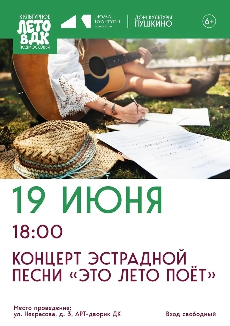 Ивантеевка | Пушкино | Москва🏡

💥 ЭТО БУДЕТ ГРОМКО! 💥 19 июня в Арт-дворике Дома культуры Пушкино
