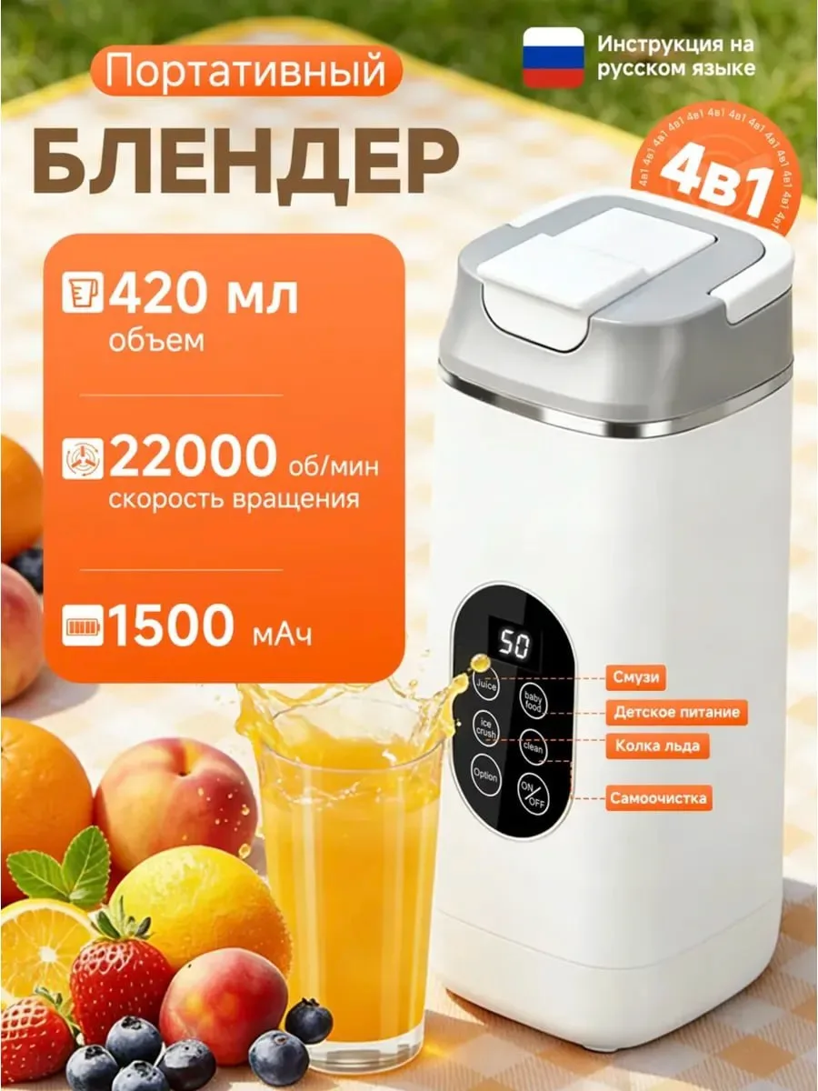 Портативный блендер для смузи и коктейлей
Портативный блендер для смузи и коктейлей помогает быстро 