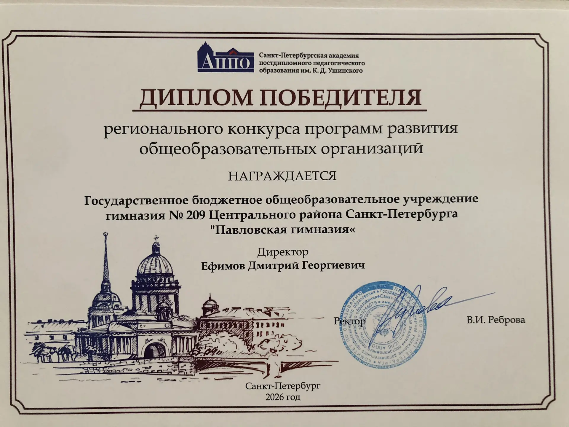 Дорогие друзья!
Поздравляю всех нас с новой великолепной победой на уровне региона!
В конкурсе прини